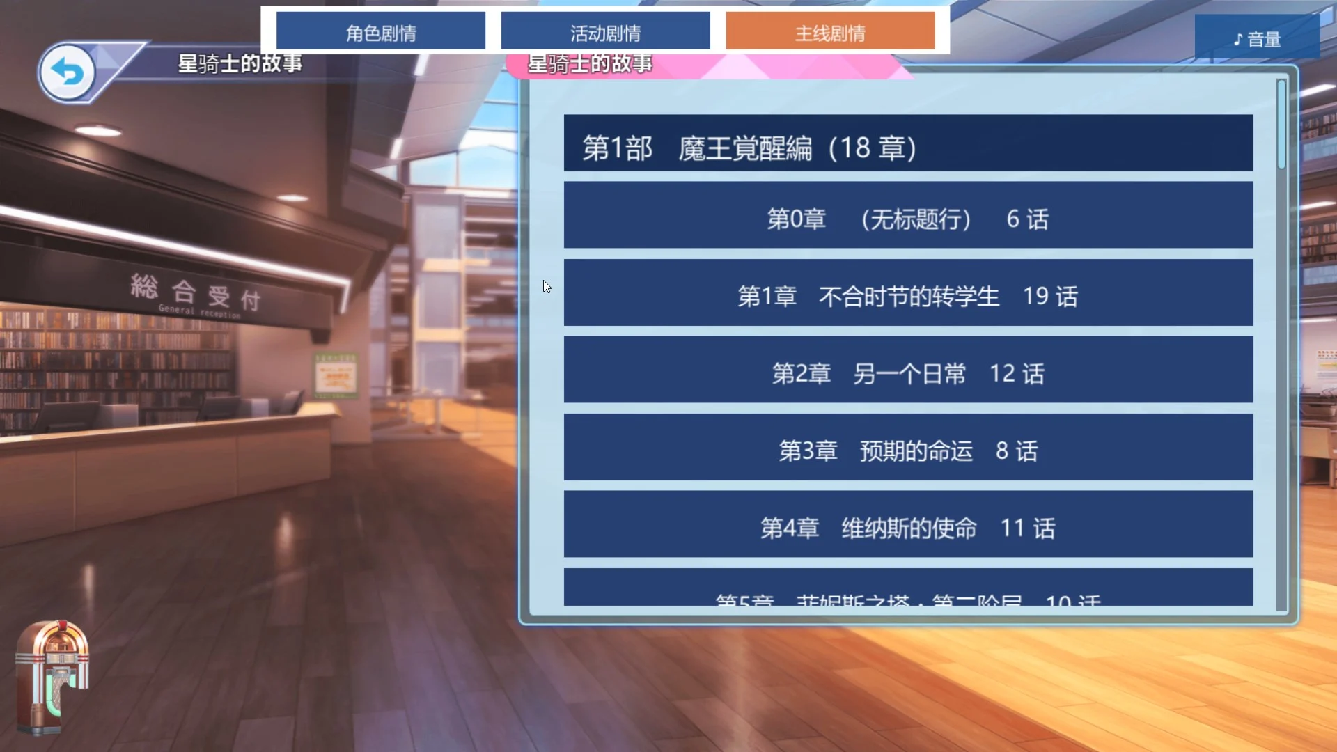 ティンクルスターナイツ|闪耀星骑士 2026十月离线版本 PC端 汉化版 预览图