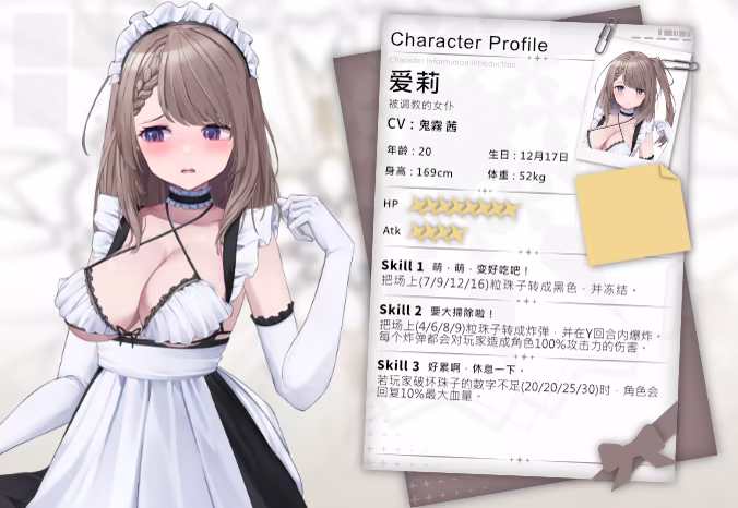 魅惑万花筒 V1.0.11 官方中文版 PC端 官中版 预览图