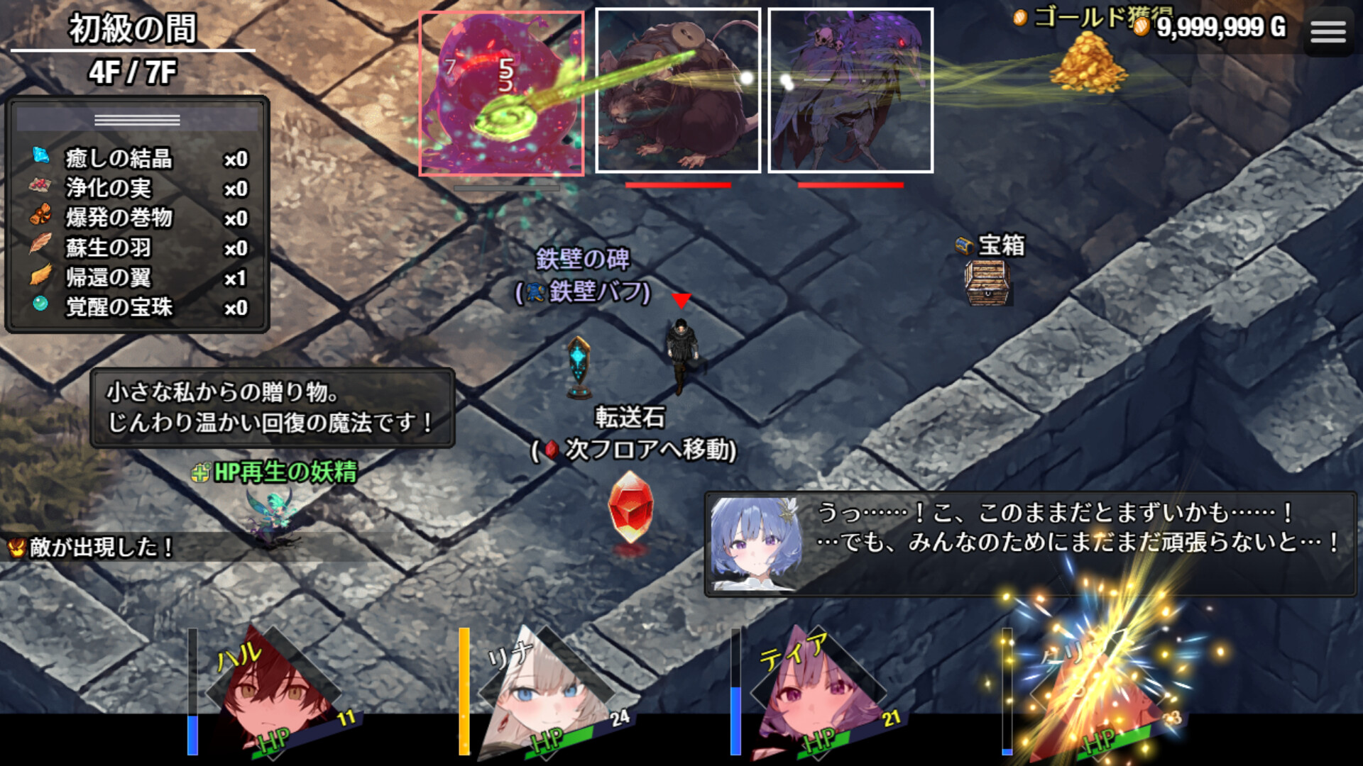 早知道就不该去什么地下城 V2.0.1 官方中文版 PC端 官中版 预览图