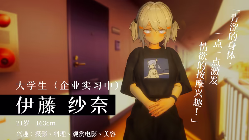 404号房的情欲按摩 Build.24447404 官方中文版 PC端 官中版 预览图