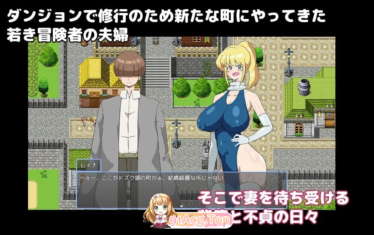 我最爱的妻子被剥夺了一切，不断堕落 PC端 预览图