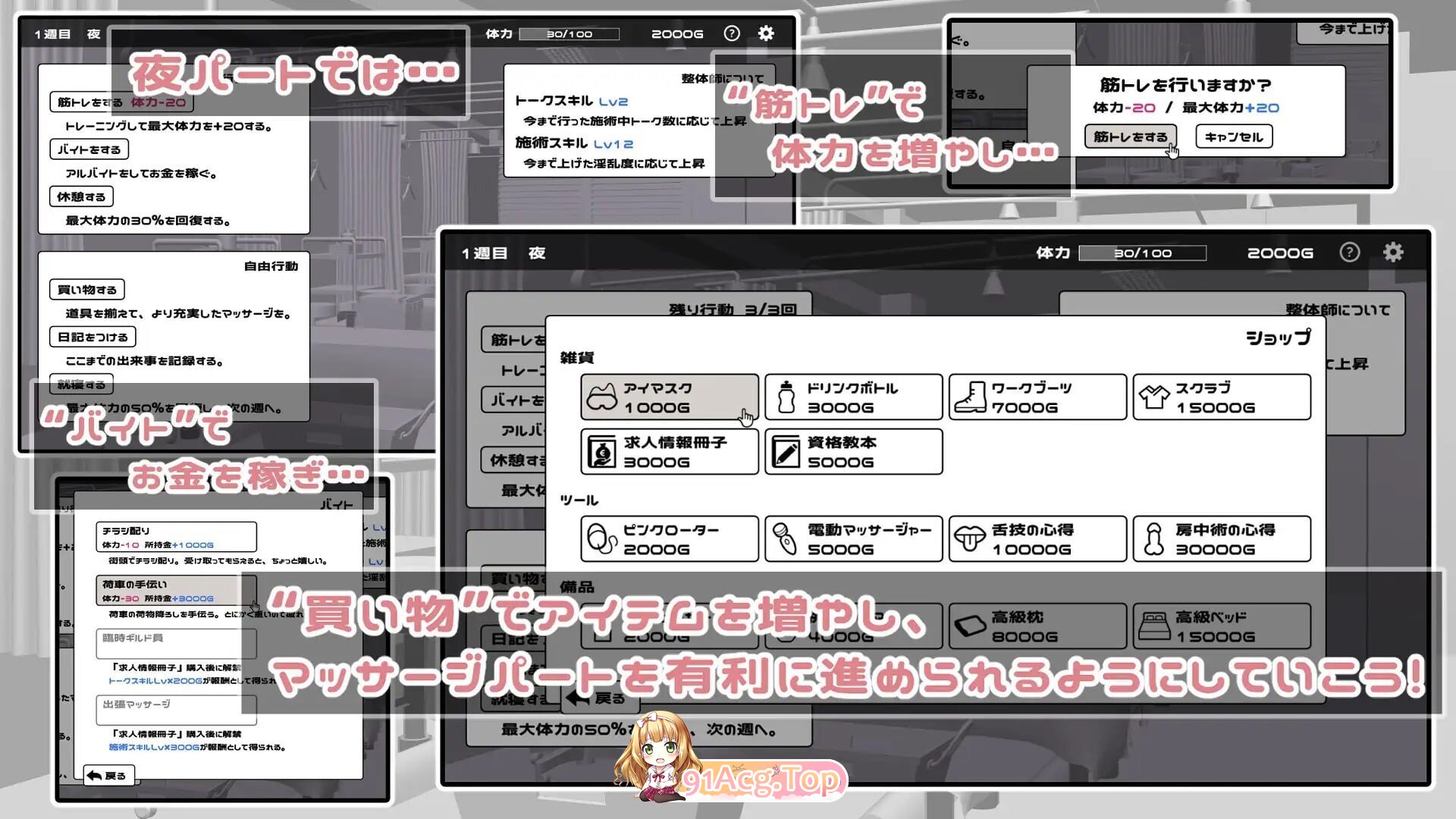 某冒险者街道的性体店！とある冒険者街の性体店！v1.03 PC端 汉化版 预览图