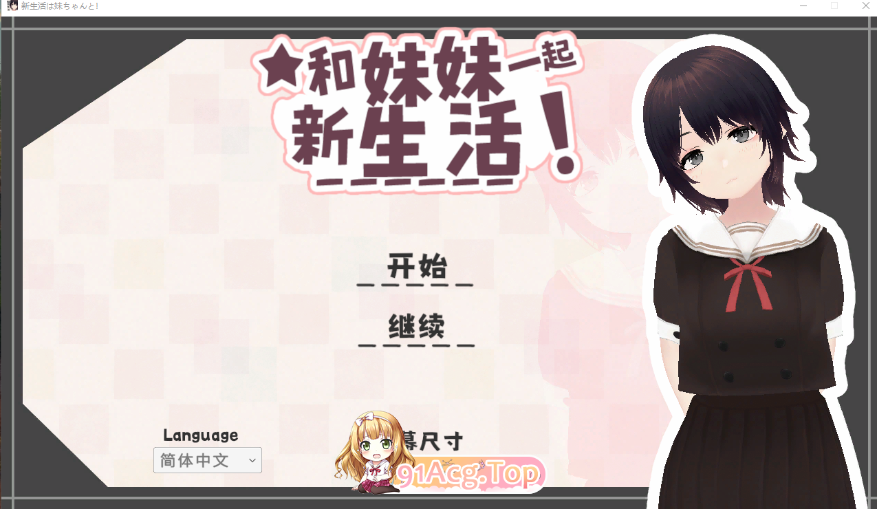 官中高清版 v1.6 PC端 预览图