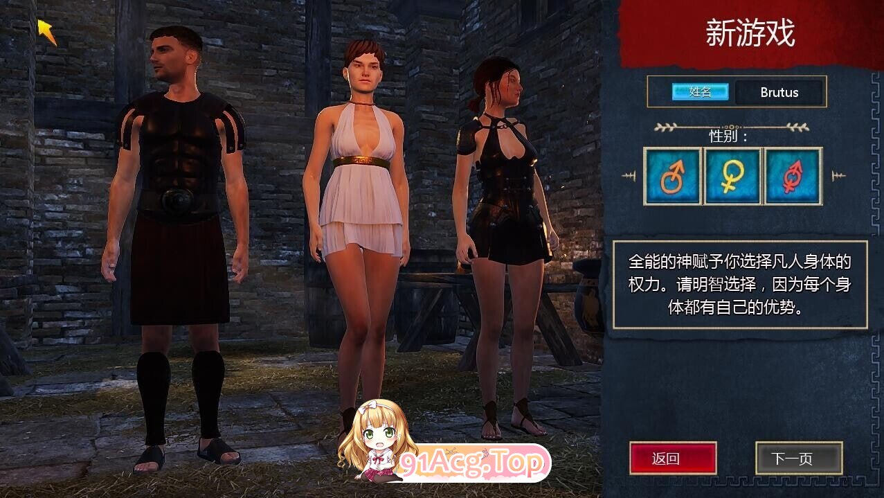 罗马的奴隶 Slaves of Rome v2.8.6 PC端 官中高清版 预览图