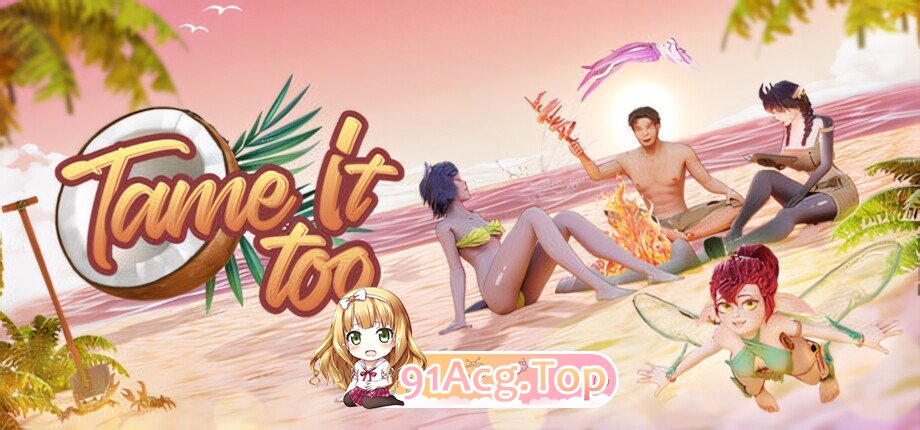 驯服它！ Tame It Too! v0.12.1.222 官方中文版 PC端 官中版 预览图