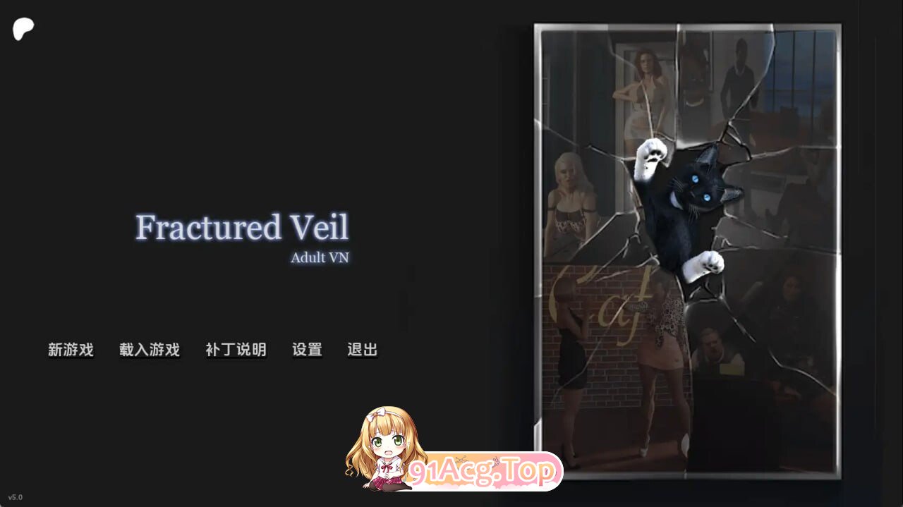 破碎面纱 Fractured Veil v5.7 双端 AI汉化版 预览图