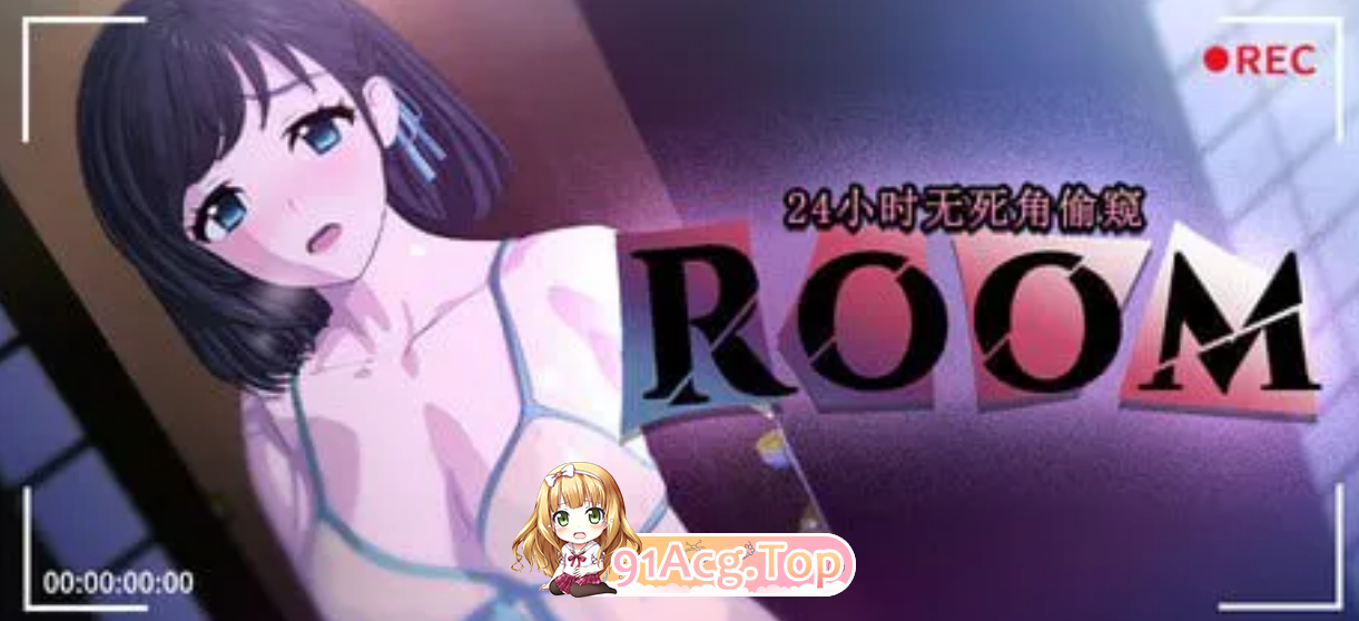 ROOM 24小时无死角偷窥2.0.4 存档 度雷夸u 双端 官中高清版 预览图