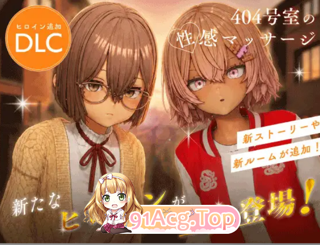 404号房的情欲按摩Room 404: Erotic Massage PC端 更新版 预览图