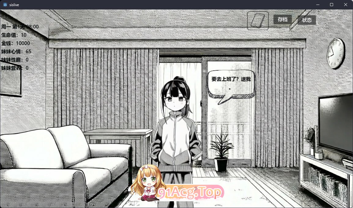 小登同居生活v0.4 PC端 官中高清版 预览图