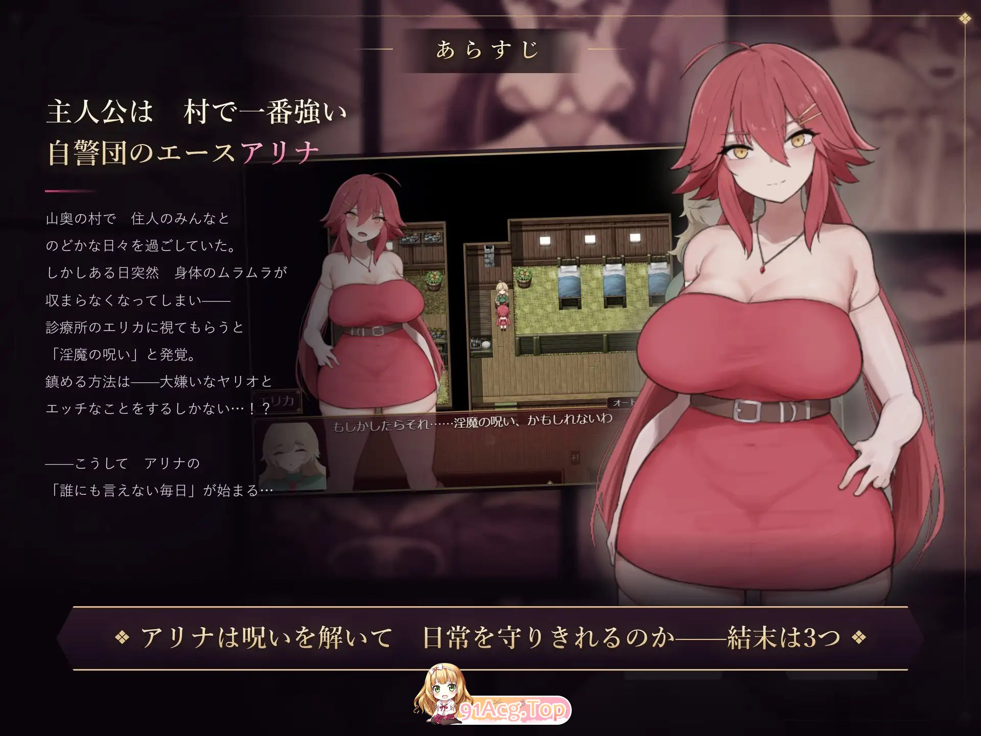 阿莉娜与魅魔的诅咒 アリナと魅魔の呪い 存档 安卓端 汉化版 预览图