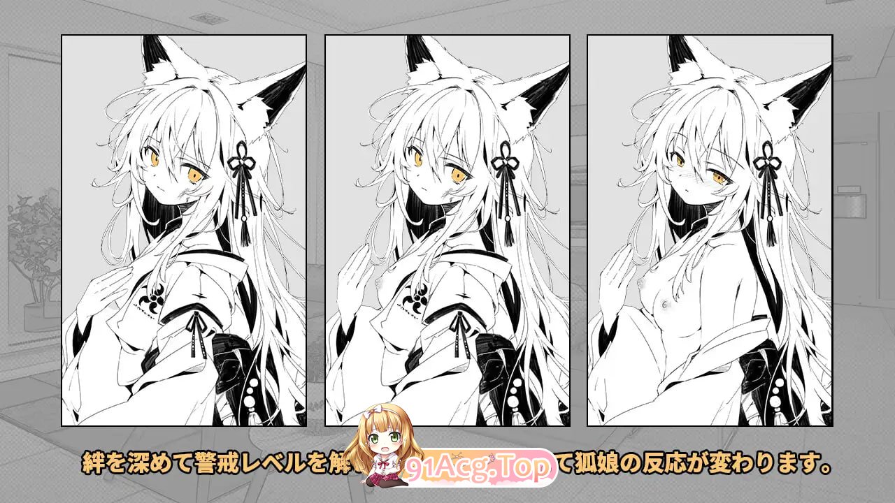 捡到的狐娘逐渐亲近的夜晚 拾った狐娘 存档 安卓端 汉化更新版 预览图