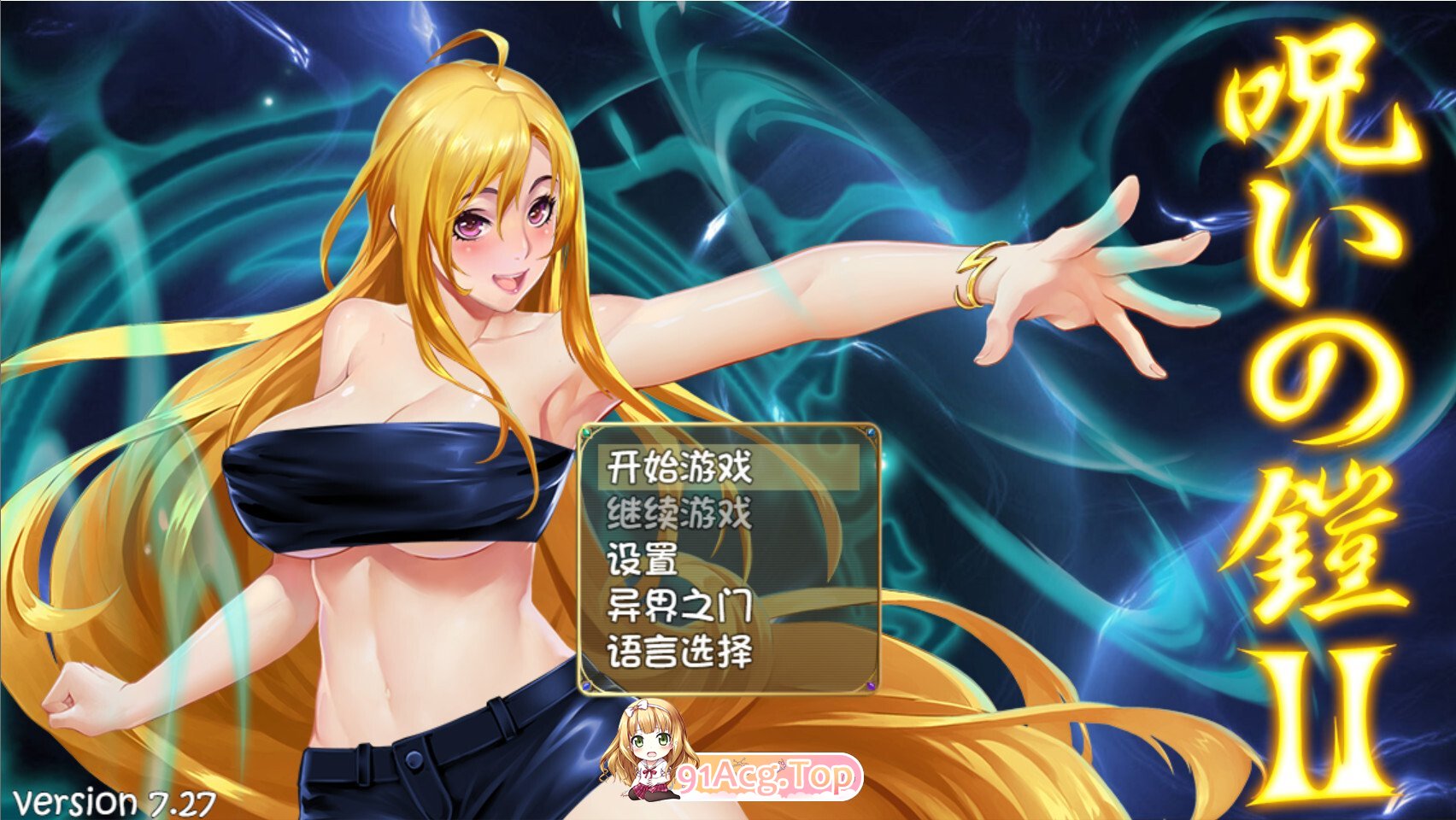 诅咒铠甲2：灵魔女传奇 呪いの鎧II 霊魔女傳奇 Cursed Armor v7.27 官方中文步兵版+独角兽 双端 官中高清版 预览图
