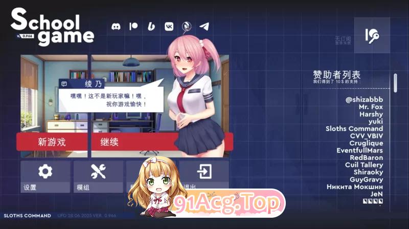 学校游戏 School Game v0.981 bugfix1官中步兵 双端 官中高清版 预览图
