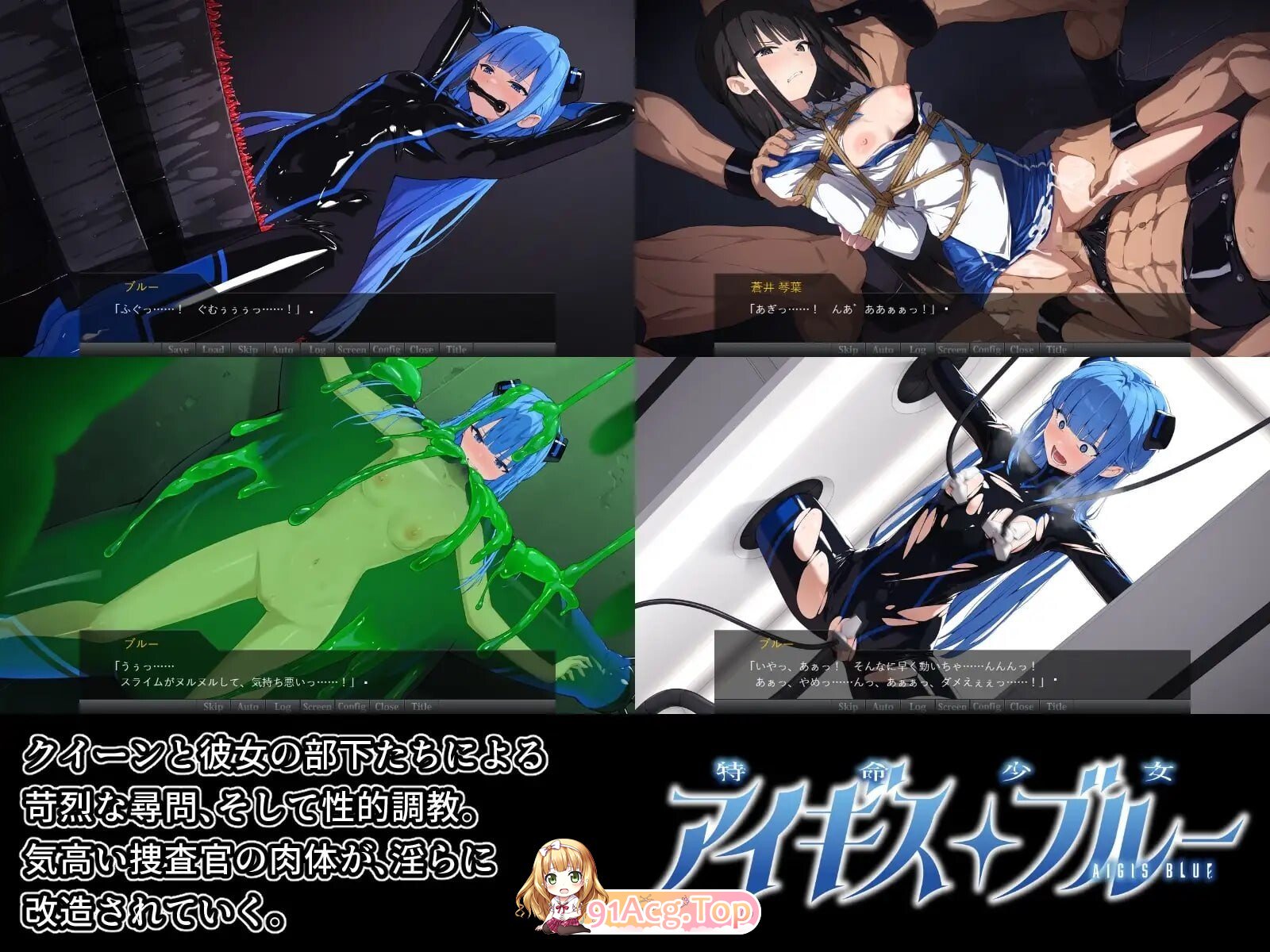 特命少女圣盾・蓝 特命少女アイギス・ブルー 完全整合版带回想 双端 汉化版 预览图