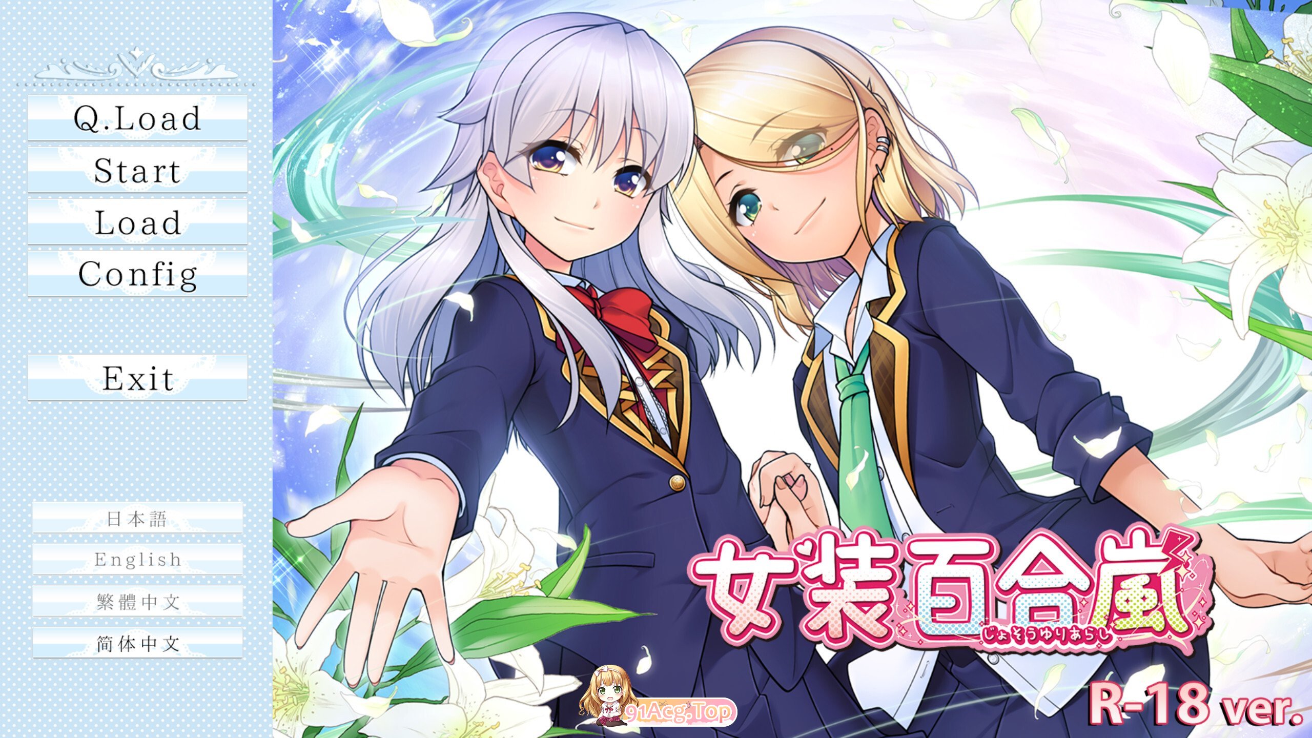 女装百合岚 女装百合嵐 Trap Yuri Tempest 官方中文版 PC端 官中版 预览图