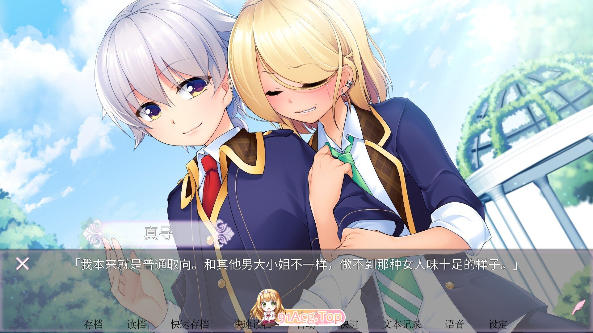 女装百合岚 女装百合嵐 Trap Yuri Tempest 官方中文版 PC端 官中版 预览图