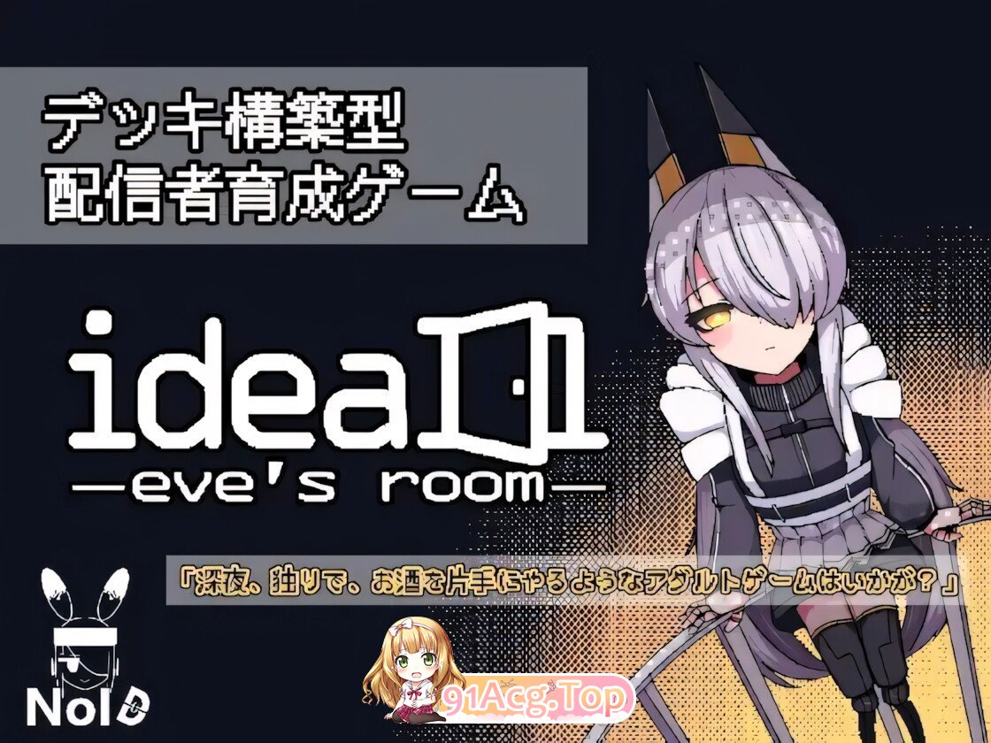 理想-伊芙的房间 - ideal-eve's room - v1.0.0 官方中文版 PC端 官中版 预览图