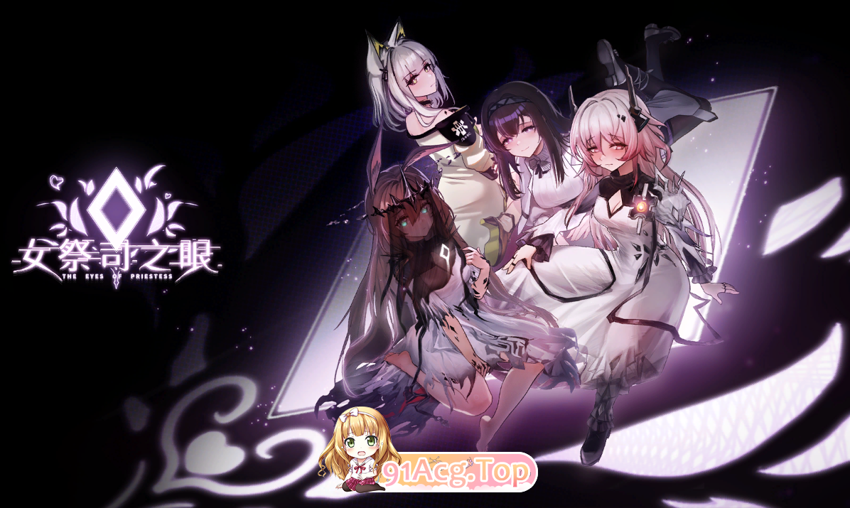 女祭司之眼 The Eye Of Priestess v1.5 官方中文版 PC端 官中高清版 预览图