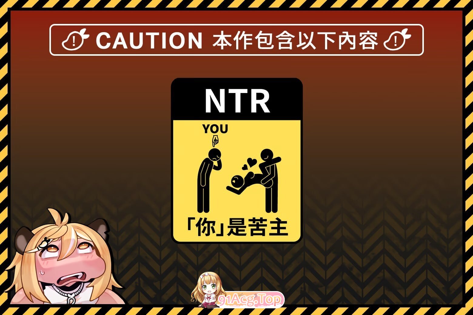 无人岛NTR求生记 SS Island NTR Survival SS 無人島サバイバーズ SS PC端 官中高清版 预览图