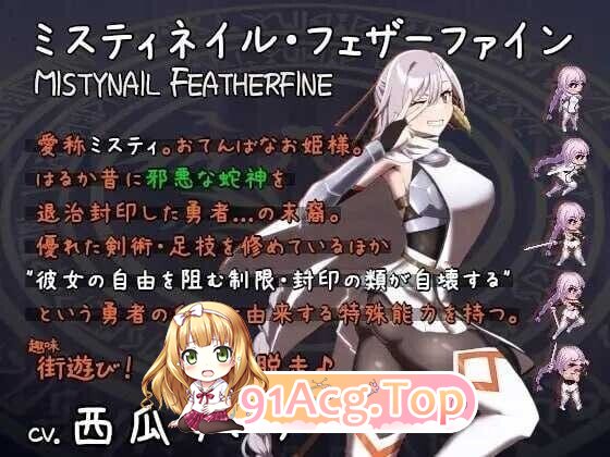 命运束缚的公主 姫ハ運命ニ呻吟ヘリ v1.0.5 ST官中版 PC端 预览图