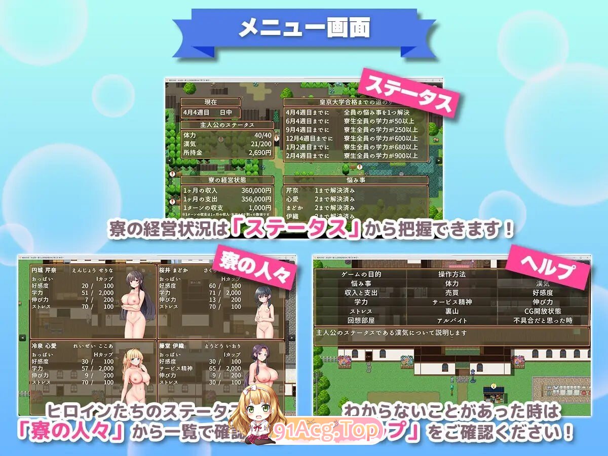 绝对合格！心理剧情宿舍 絶対合格！洗悩寮 v1.00 PC端 AI汉化版 预览图