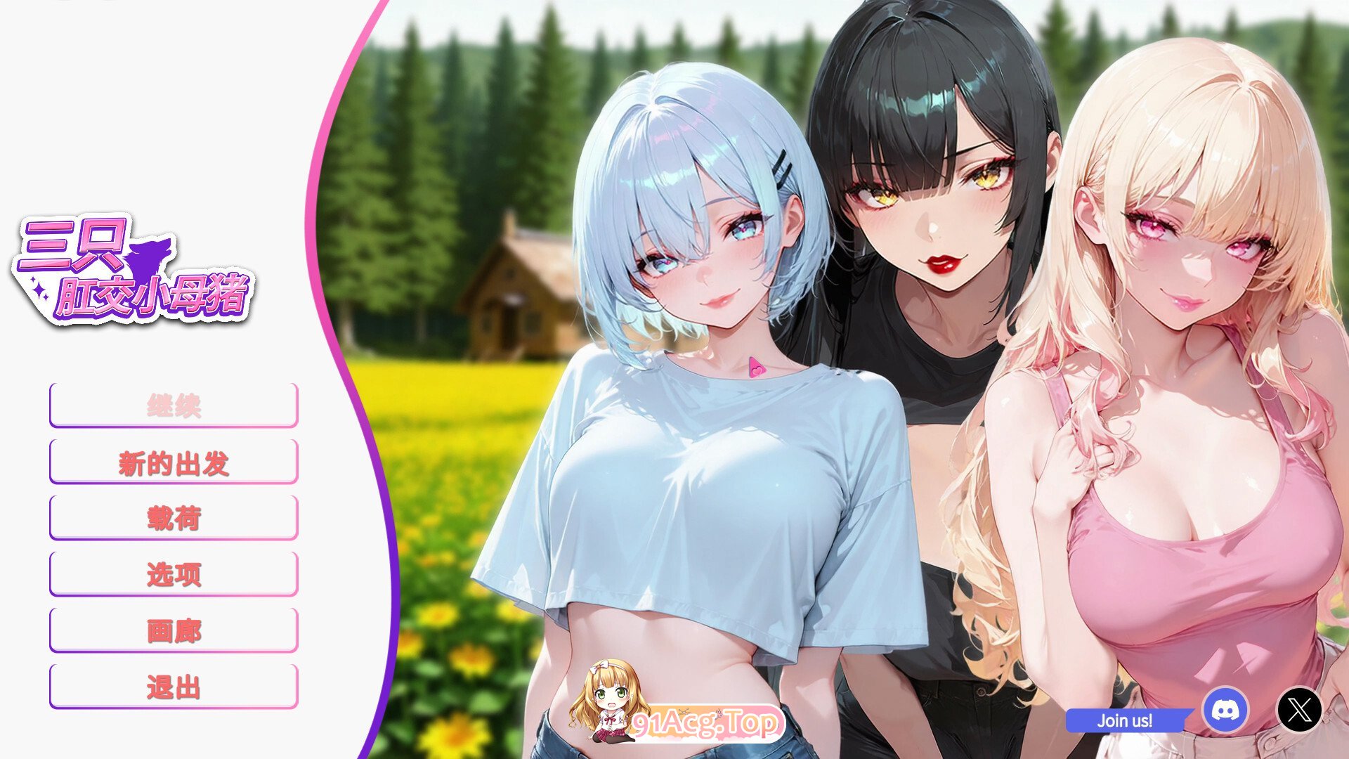 三只肛交小母猪 3匹のアナル子豚たち The 3 Anal Piggies 官方中文版 PC端 官中版 预览图