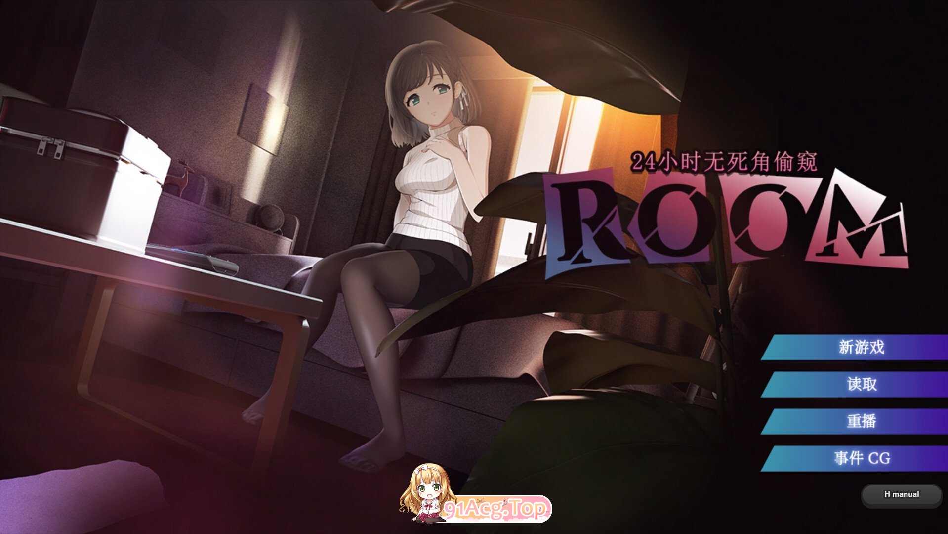 ROOM – 24小时无死角偷窥 ROOM– 24/7 Total Surveillance v2.0.4 官方中文步兵版 PC端 官中高清版 预览图