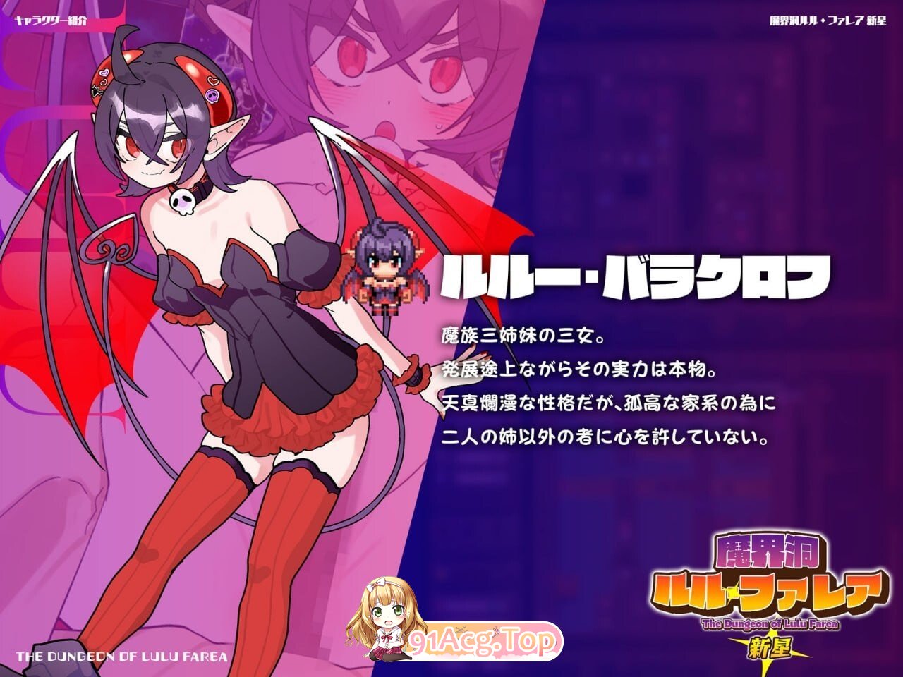 魔界洞露露・法蕾雅 新星 魔界洞ルル・ファレア 新星 V1.0.1 精翻简中完结篇 双端 预览图