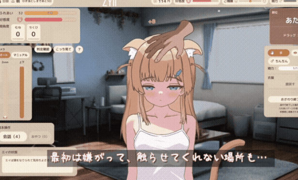 爆款纯爱新游/猫娘/互动/养成 双端 和小美伊的亲密接触ふれあいミイちゃん1.0.3 度雷夸u 预览图