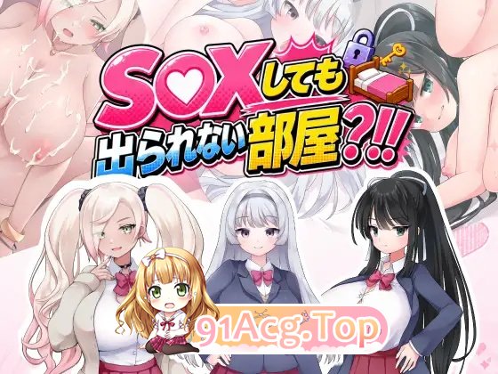 做爱后也不能离开房间？！~我从没听说过这样的规定！ PC端 AI汉化版 预览图