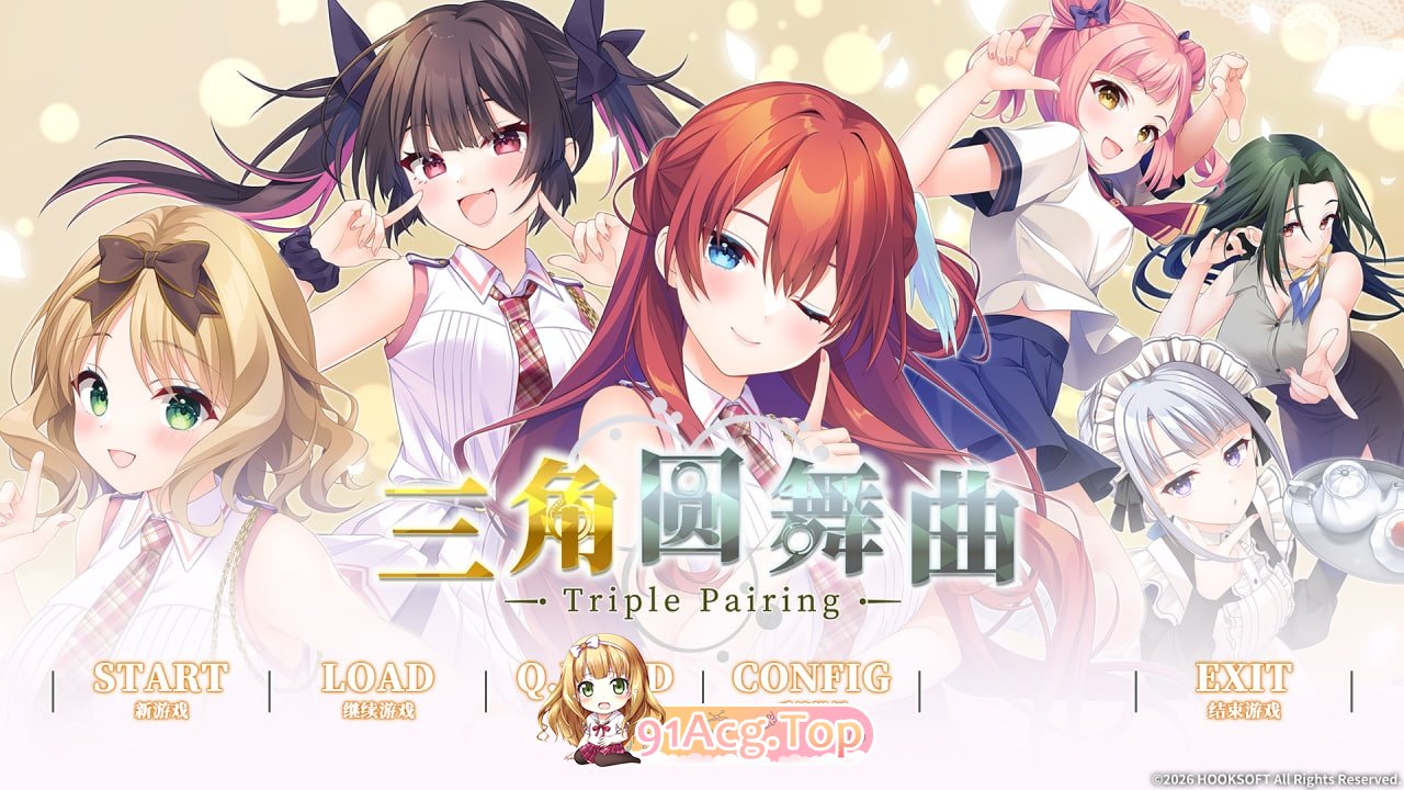 三角圆舞曲-Triple Pairing - Steam正式版 PC端 官中高清版 预览图