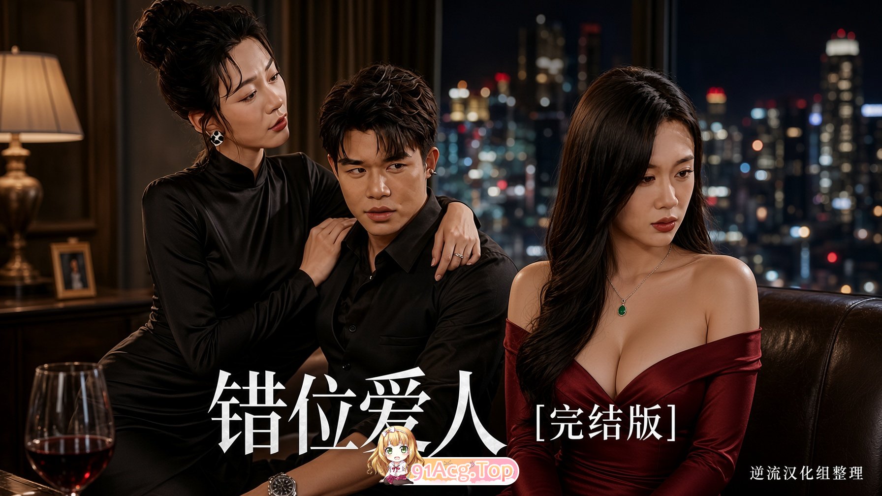 整理 Ai短剧错位爱人完结版 动漫视频 PC端 预览图