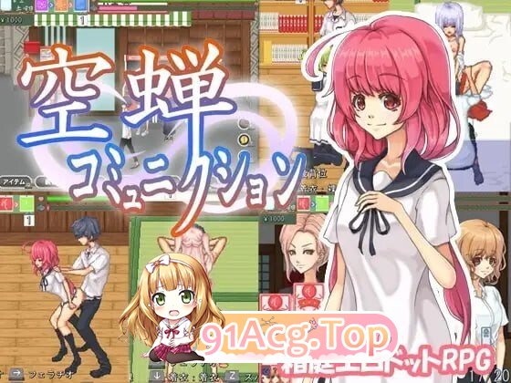空蝉物语 空蝉コミュニクション（Cicada Communication） v1.301 ST PC端 官中高清版 预览图