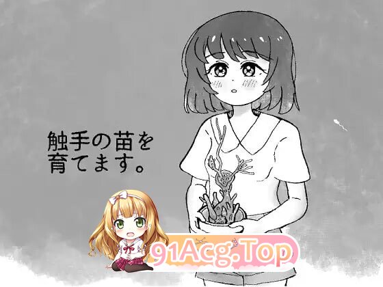 培育奇幻互动x苗。奇幻互动の苗を育てます。v2.0 PC端 日文原版 预览图