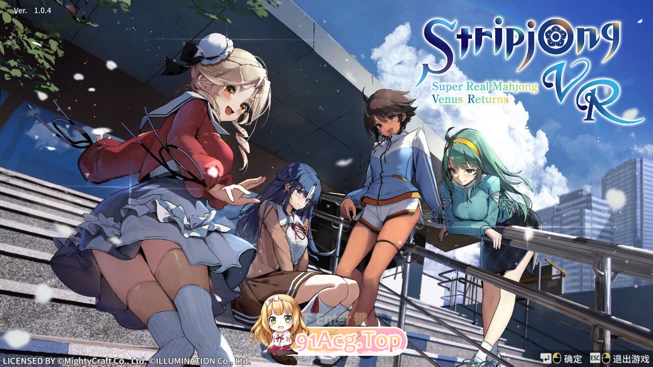 脱衣麻将 - 超真实麻将 Venus Returns スーパーリアル麻雀 Venus Returns Stripjong - Super Real Mahjong Venus Returns v1.0.4 官方中文版 2.3 PC端 官中版 预览图