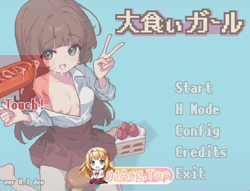 大胃王少女 大食いガール v1.0 PC端 日文原版 预览图