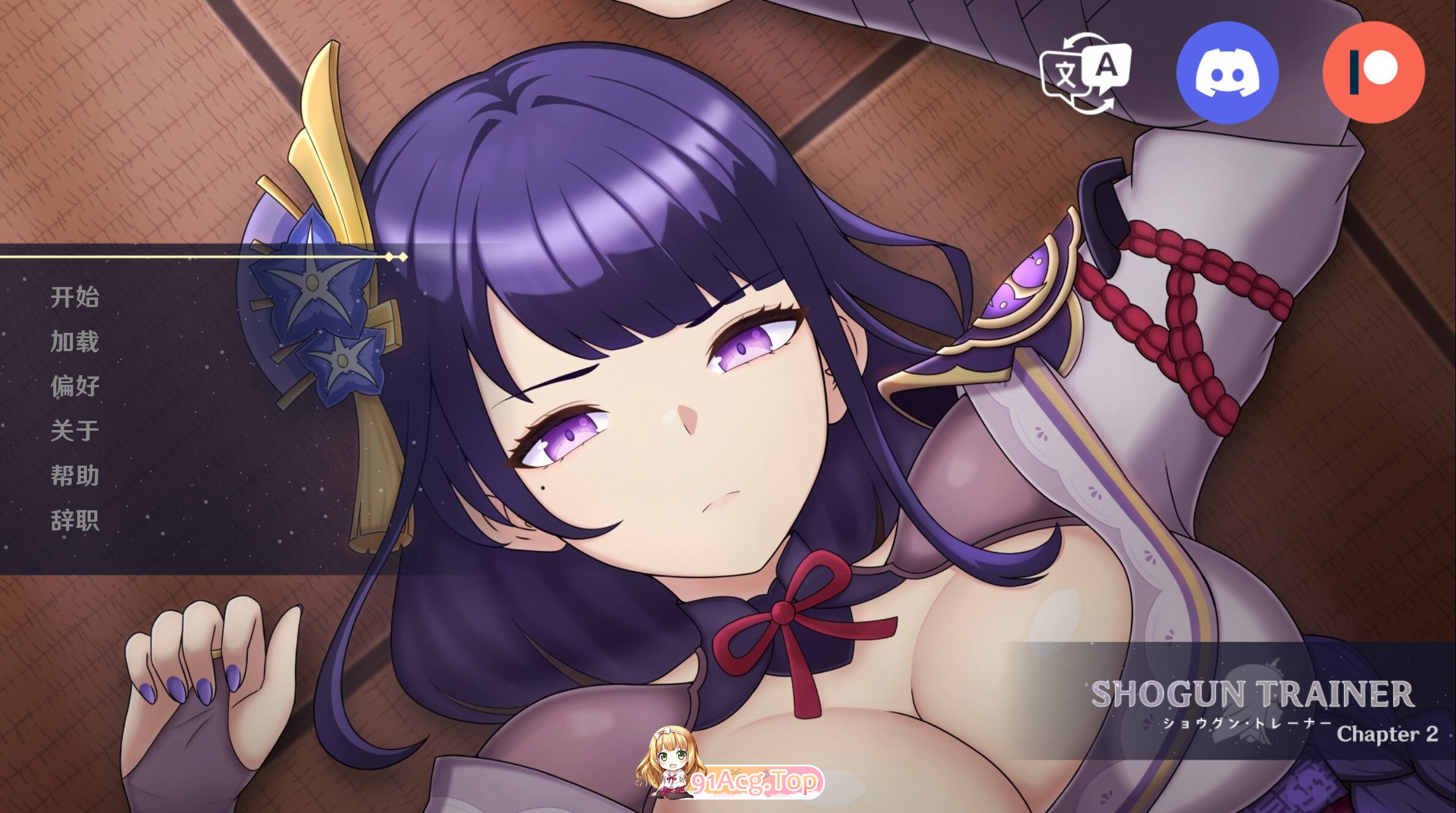 将军训练师 Shogun Trainer Ch.2 v1.0 官方中文版 双端 官中版 预览图