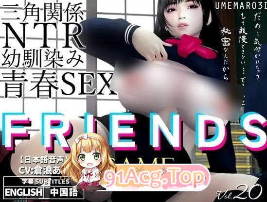 朋友游戏 FRIENDS GAME v.1.0.0 双端 官中版 预览图
