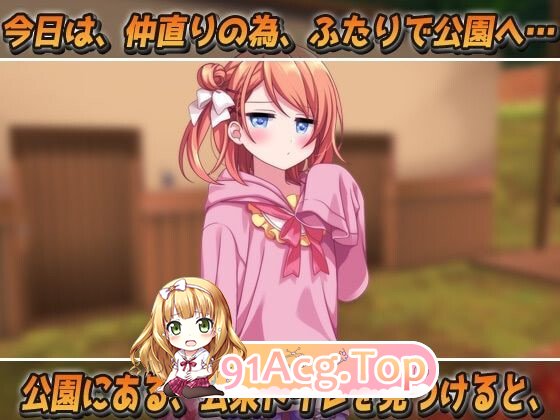 孕ませ妹2～为了童贞的哥哥而在“公衆便所”怀孕的嚣张又温柔的妹妹～H场景视频小游戏 PC端 日文原版 预览图