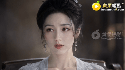 AI短剧《天命之子 你娘亲真润》EP1-3，治腿为名把我娘亲干了 动漫视频 PC端 预览图