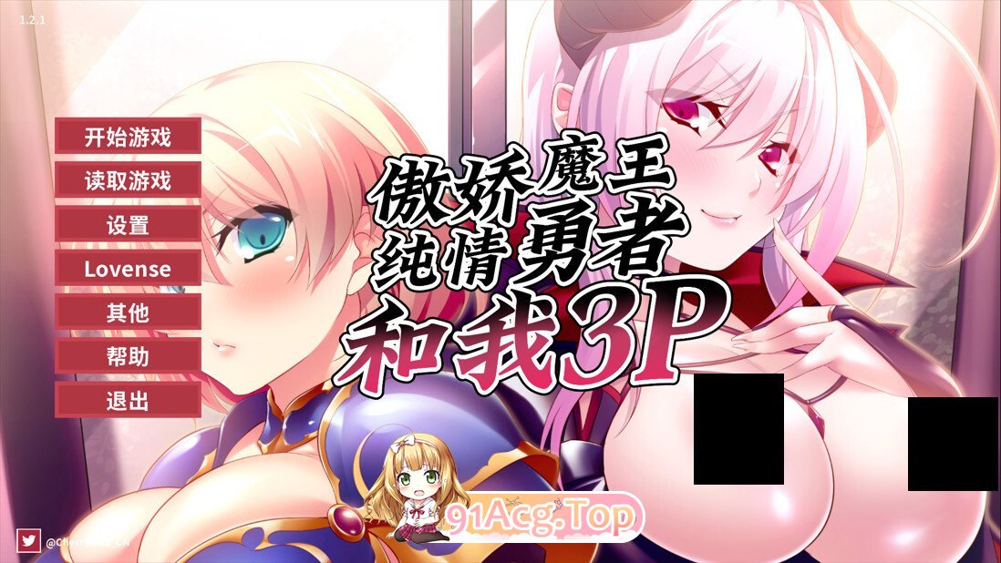 傲娇魔王，纯情勇者和我3P ツンデレ魔王と純情勇者参上！孕ませで最終決戦！？ Hero PC端 官中版 预览图