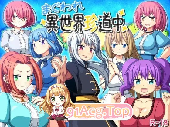 圈圈转异世界奇游记 まぐわれ異世界珍道中 v26.10.03 PC端 汉化版 预览图