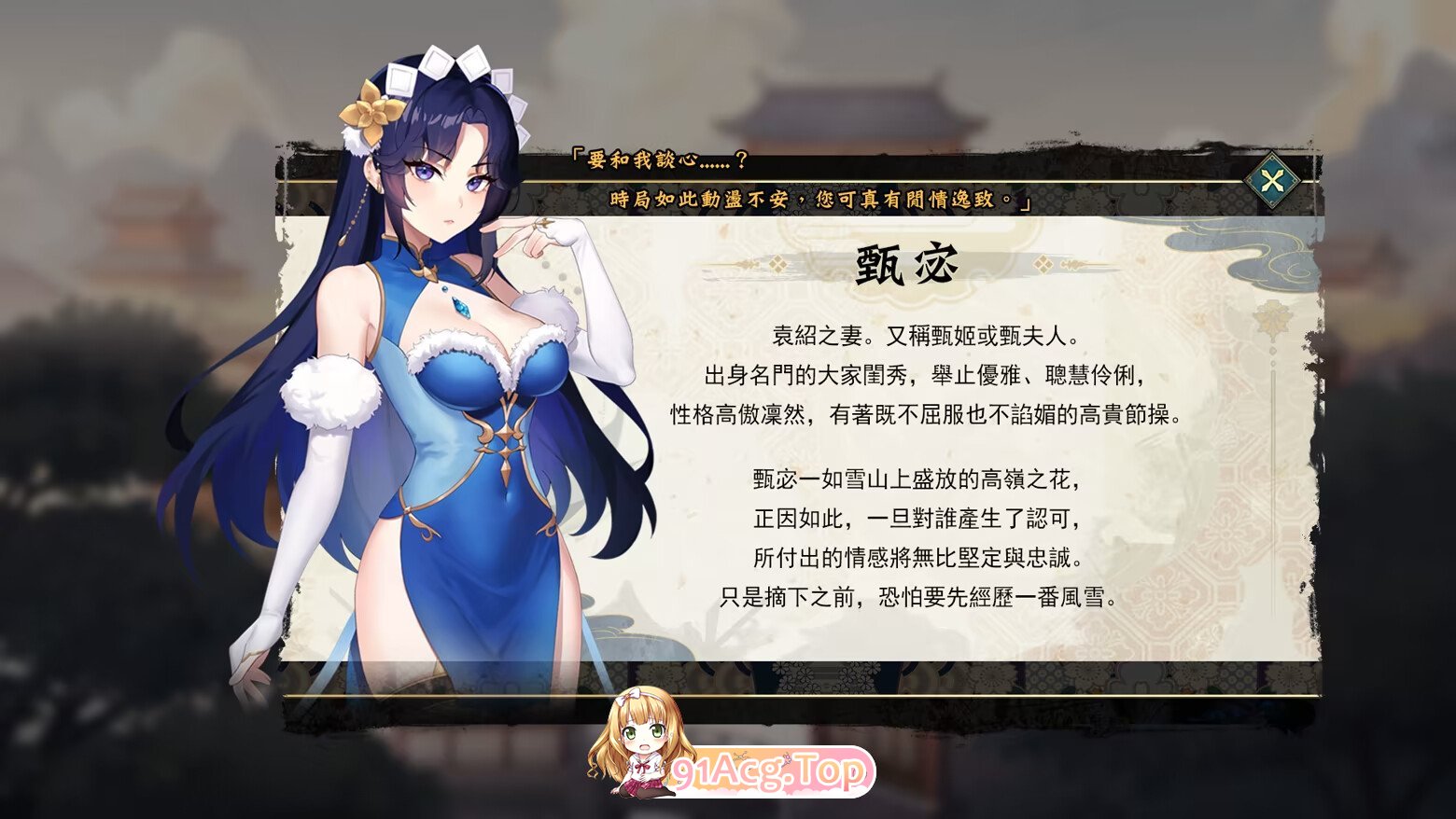 曹操的人妻野望 Cao Cao's Ambition-A 多角色关系 of MILFs 官方中文版 PC端 官中版 预览图