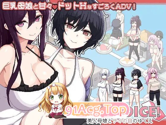 群像互动 DICE ～美人家人与骰子的去向 群像互动 DICE 美人家人とサイの目のゆくえ v1.1.1 PC端 官中版 预览图