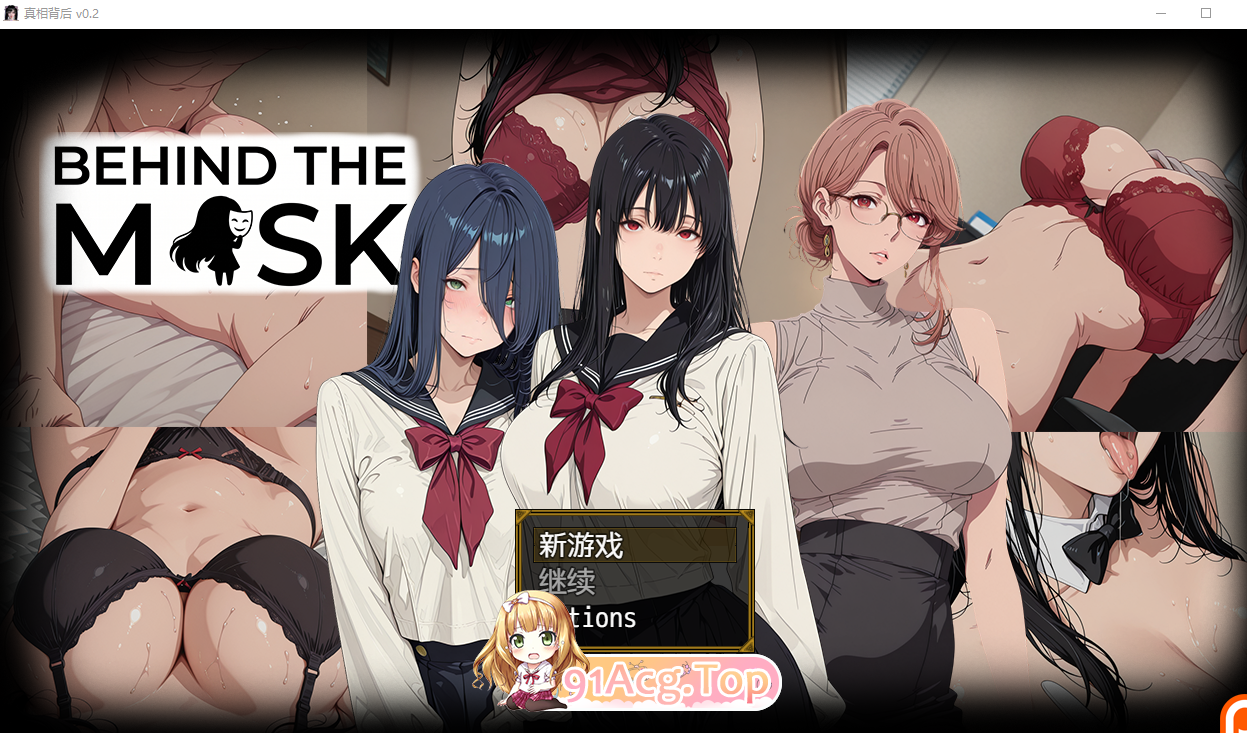 Behind The Mask v0.2 内嵌AI汉化步兵版 双端 AI汉化版高清版 预览图