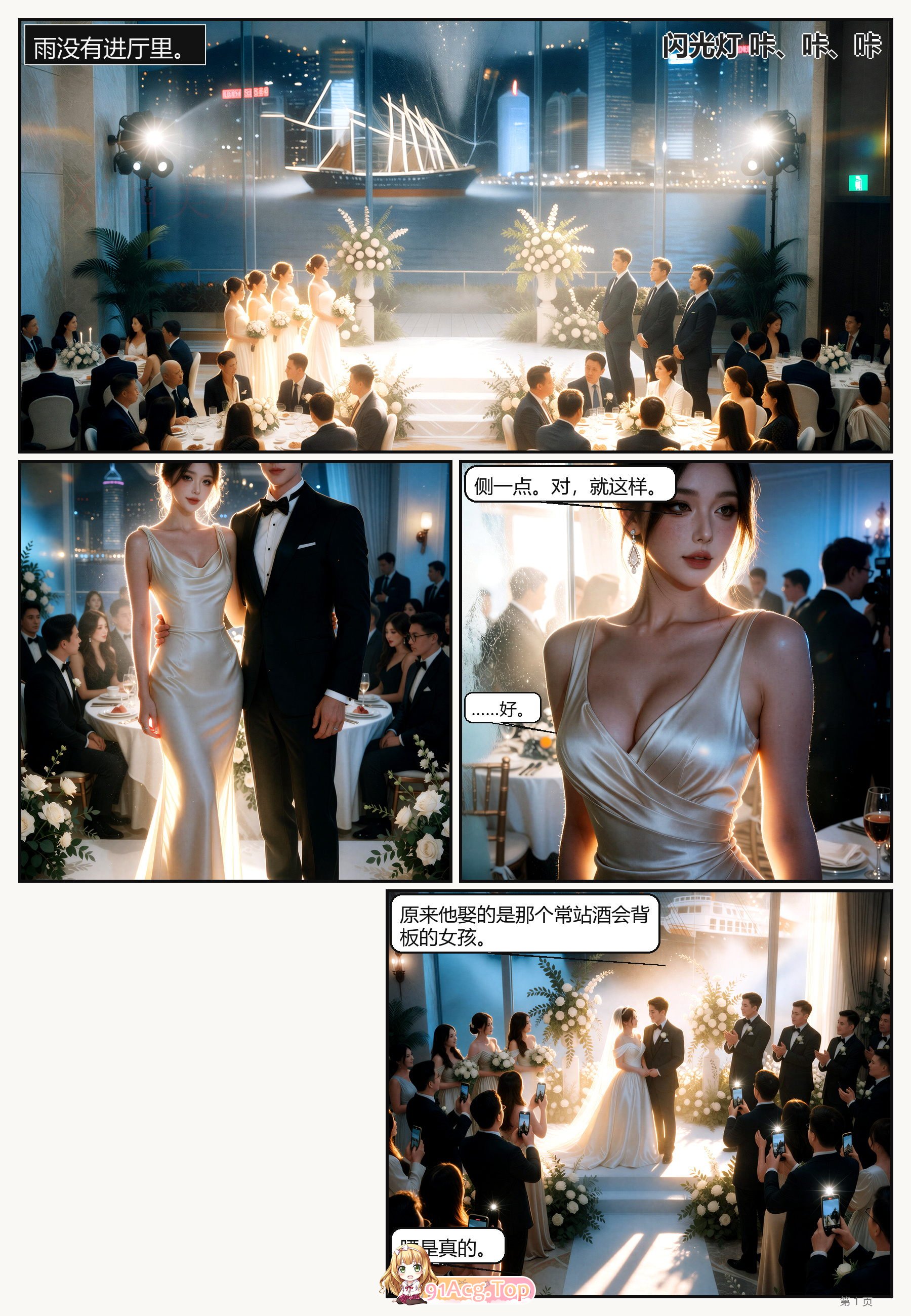 AI JA076 老婆偷吃 漫画图集 PC端 预览图