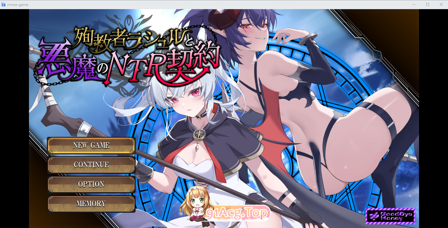 殉教者ラシュルと悪魔のNTR契約 v0.11 Demo PC端 官中完整版 预览图