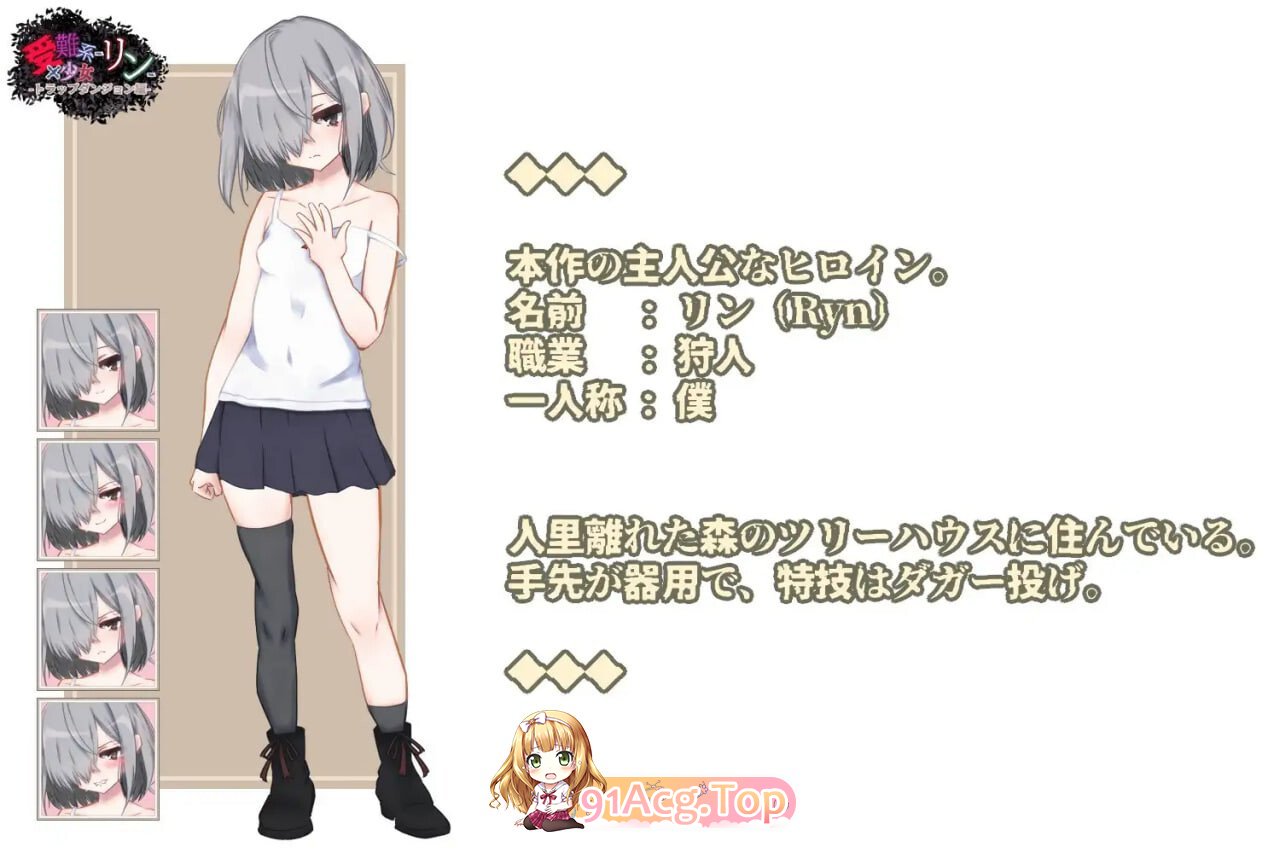 受难系少女铃-陷阱迷宫篇-受難系少女リン-トラップダンジョン編-v1.0 PC端 汉化版 预览图