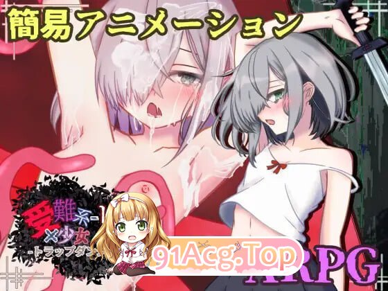 受难系少女铃-陷阱迷宫篇-受難系少女リン-トラップダンジョン編-v1.0 PC端 汉化版 预览图