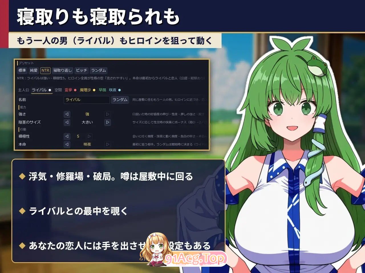 不贞幻想乡合租生活 ～出轨、被寝取与心理剧情～v1.03 PC端 AI汉化版 预览图